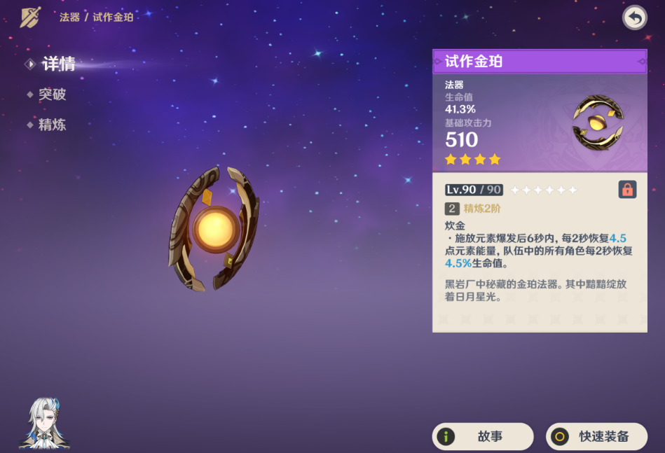 原神少女武器怎么选