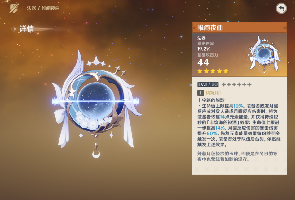 原神少女武器怎么选