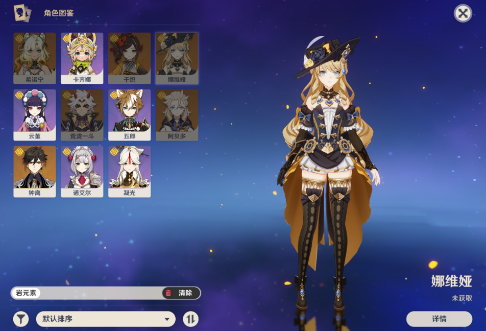 原神少女可以加入哪些队伍