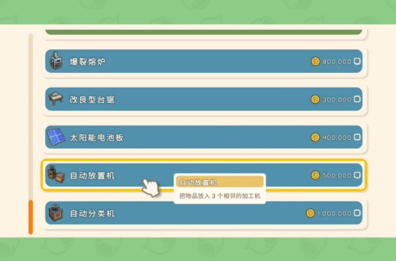 金垦小镇富兰克林能制作哪些机器