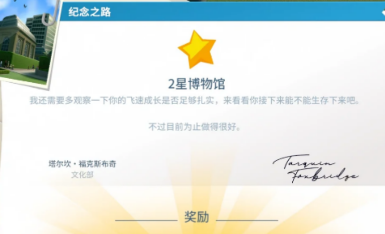 双点博物馆怎么提升员工幸福度 双点博物馆怎么提升员工幸福度