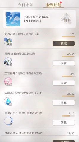 光与夜之恋七夕卡推荐抽吗 光与夜之恋七夕卡推荐抽吗