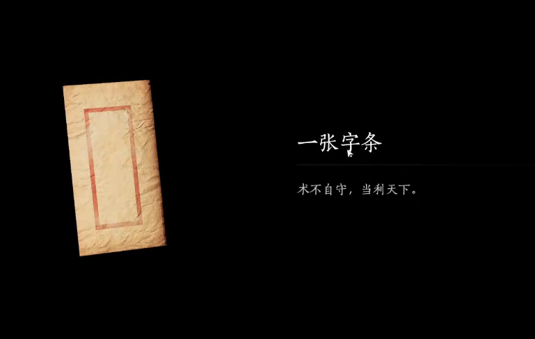 燕云十六声如何完成以利天下