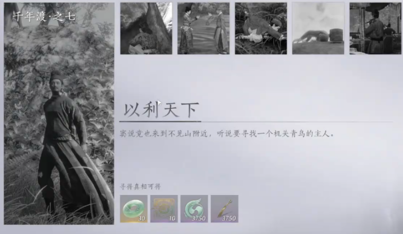 燕云十六声如何完成以利天下