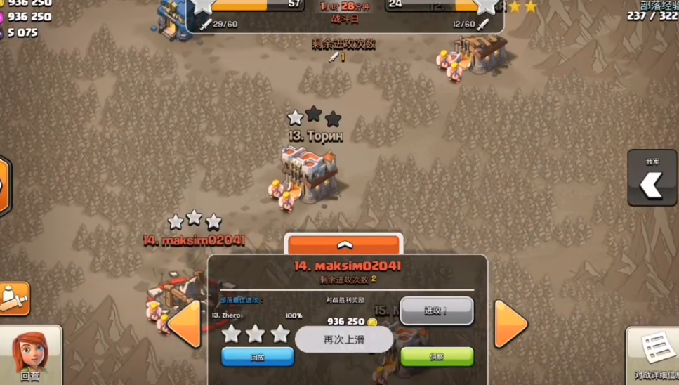 部落冲突小子怎么打