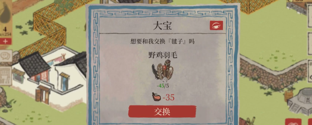 江南百景图白居易住在哪