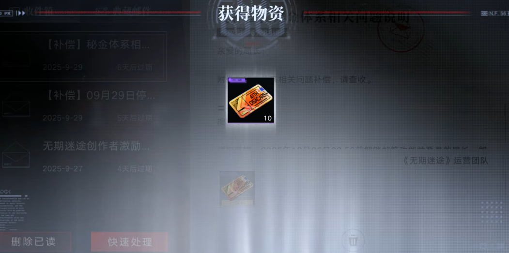 无期迷途怎么刷零件 无期迷途怎么刷零件