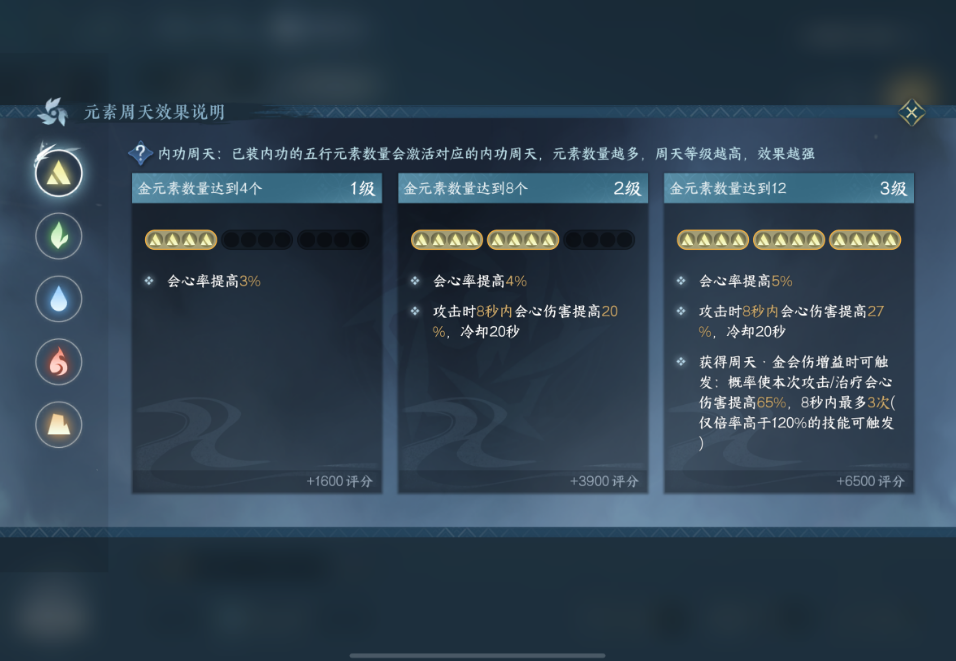 逆水寒手游内功基础内容有哪些