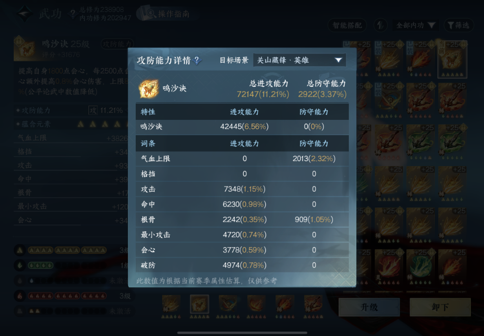 逆水寒手游内功基础内容有哪些