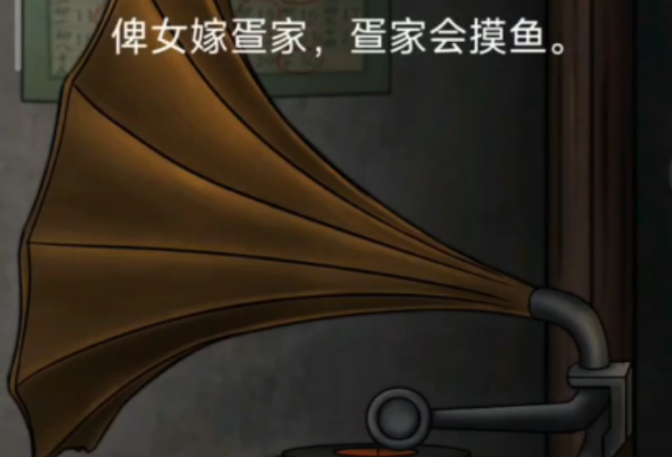 宅怨怎么通关第一章玉簪