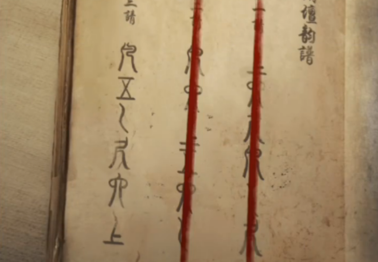 奉天白事铺如何过第一章奠前段