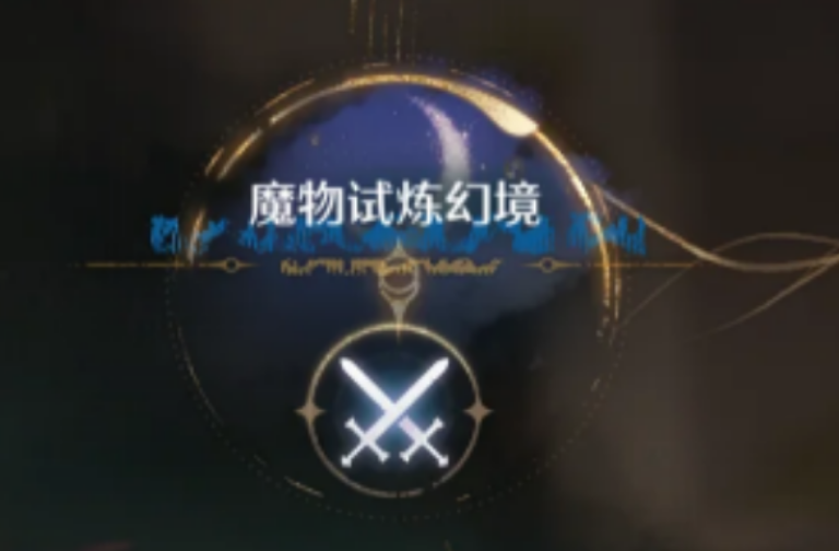 无限暖暖幻境挑战优先打什么