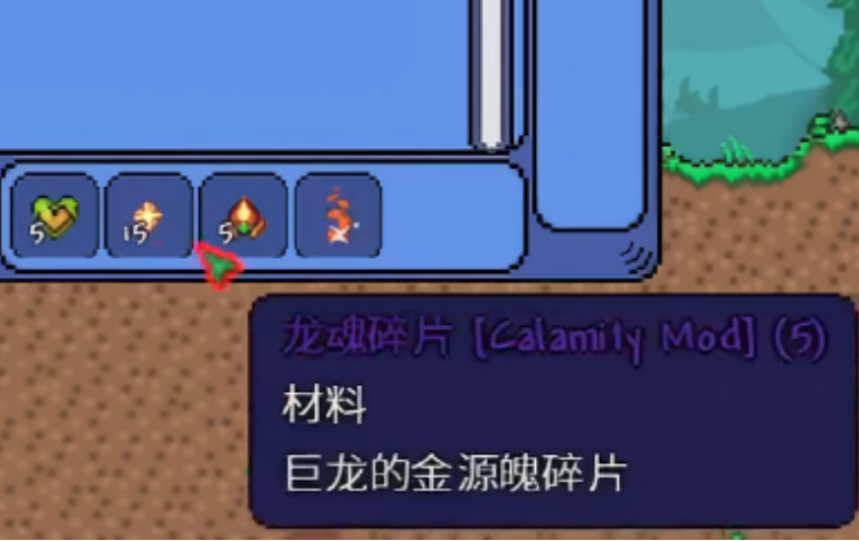 泰拉瑞亚灾厄如何获取龙果
