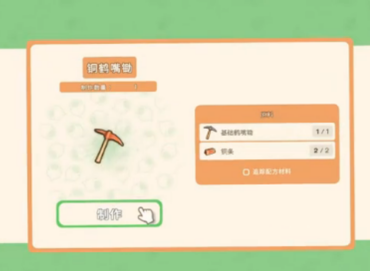 金垦小镇工具怎么修理