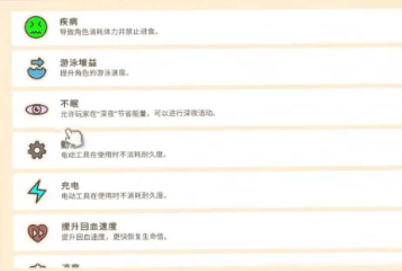 金垦小镇工具怎么修理