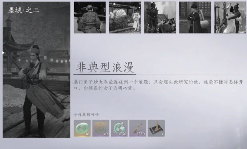 燕云十六声怎么做非典型浪漫