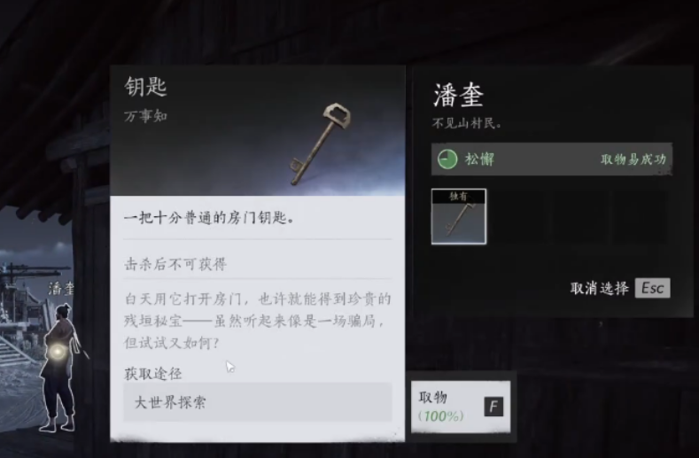 燕云十六声萤火微微烛光焕焕如何完成