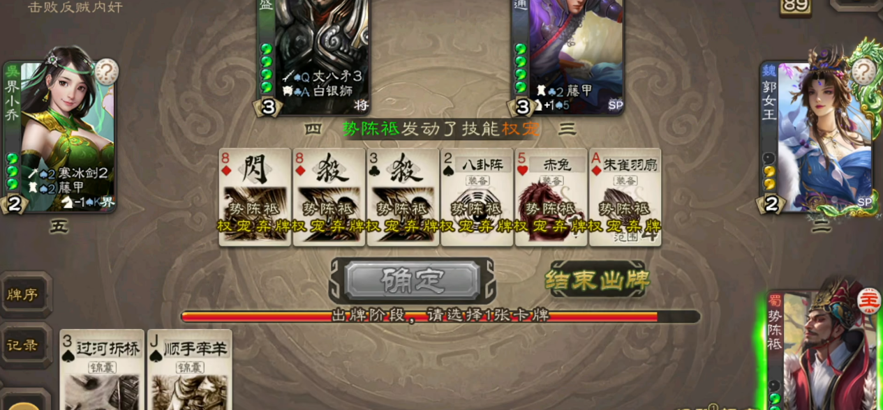 王者之剑法师该加什么