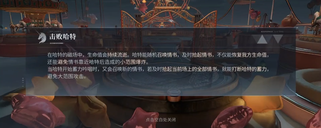 恋与深空人鱼怎么打 恋与深空人鱼怎么打