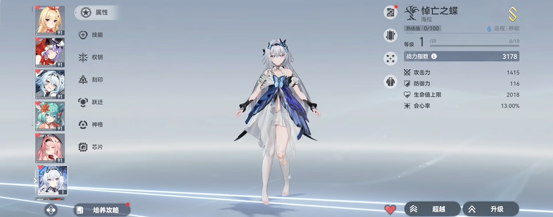 深空之眼的属性怎么分