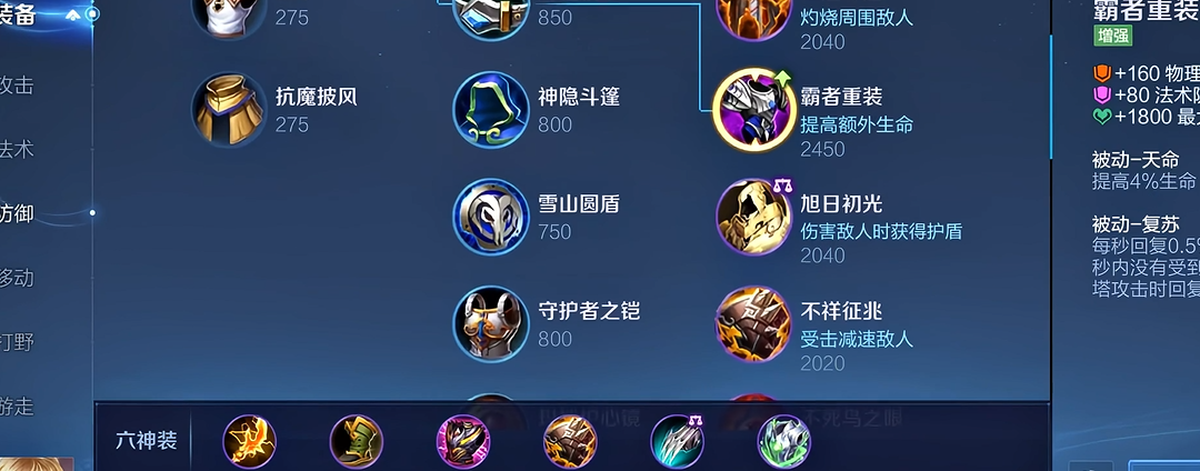 王者荣耀李信暗信的最强黄盾出装怎么搭配