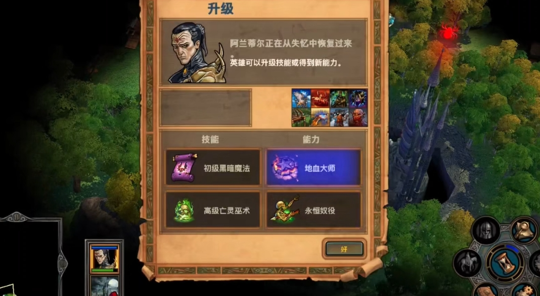英雄无敌5阿兰蒂尔终极技能怎么玩