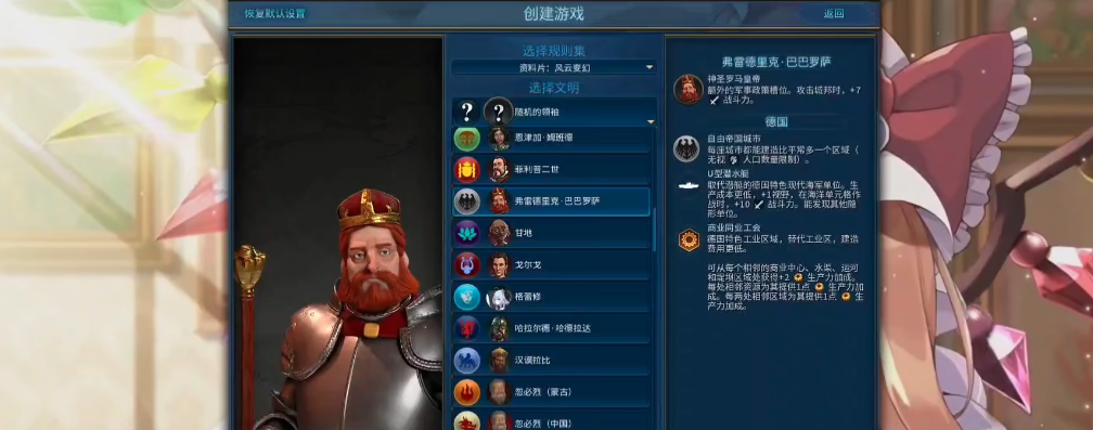文明6秘密结社怎么选 文明6秘密结社怎么选