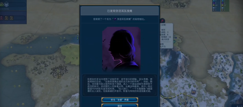 文明6秘密结社怎么选 文明6秘密结社怎么选