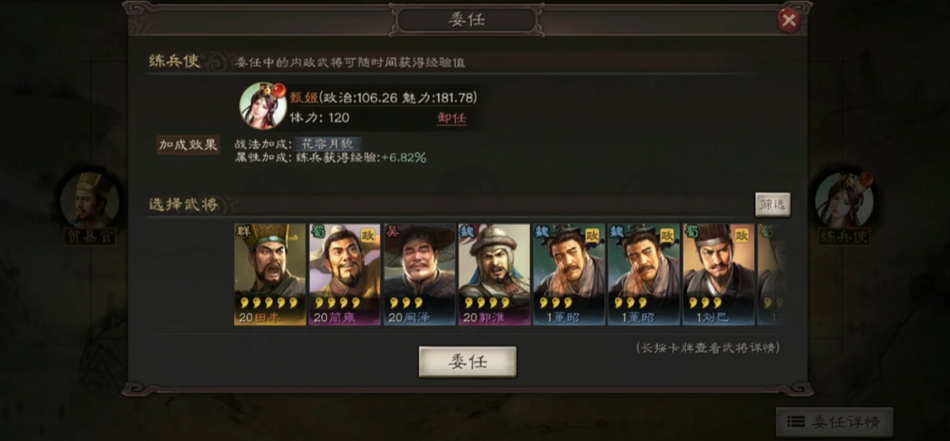 三国志战略版练兵在什么位置