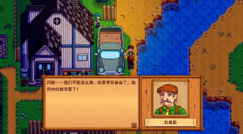 星露谷物语村长任务怎么做 星露谷物语村长任务怎么做