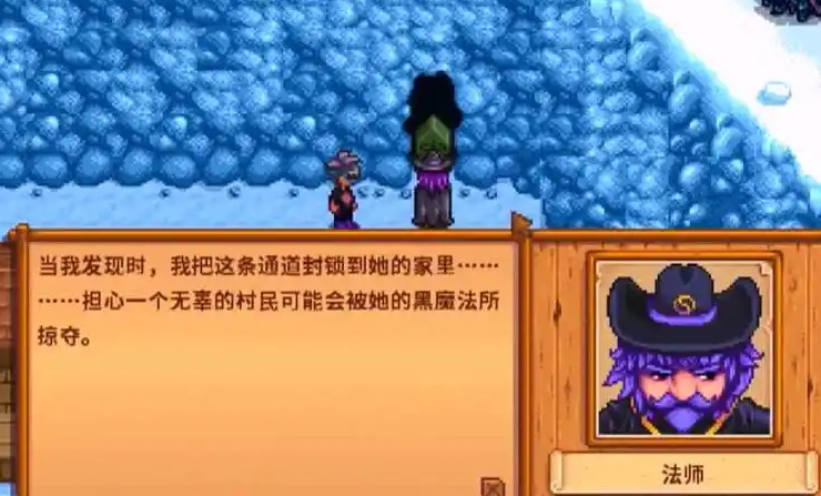 星露谷物语怎么去法师塔 星露谷物语怎么去法师塔