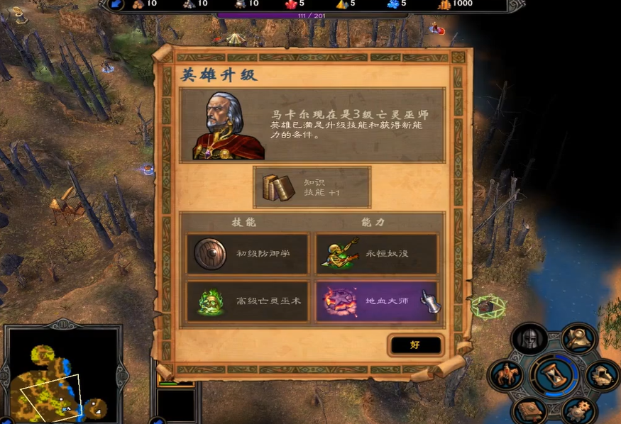 英雄无敌5马卡尔技能怎么搭配 英雄无敌5马卡尔技能怎么搭配