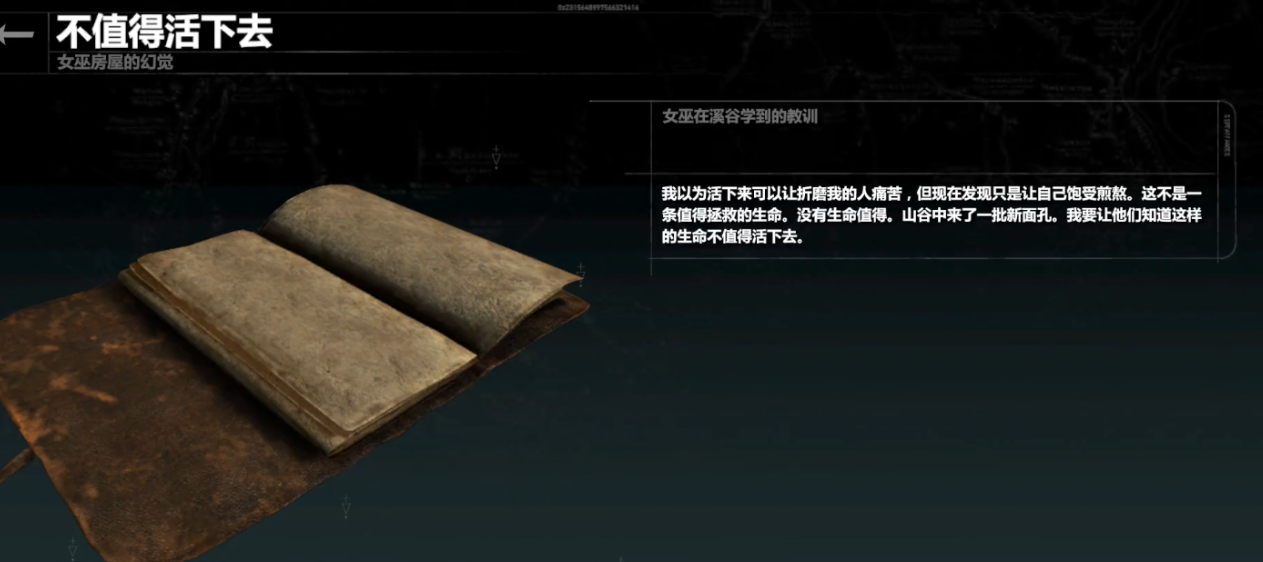 古墓丽影邪恶溪谷文献怎么获得 古墓丽影邪恶溪谷文献怎么获得