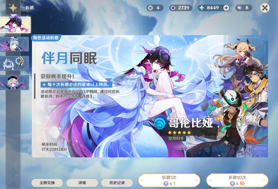原神伊涅芙和少女优先抽哪个