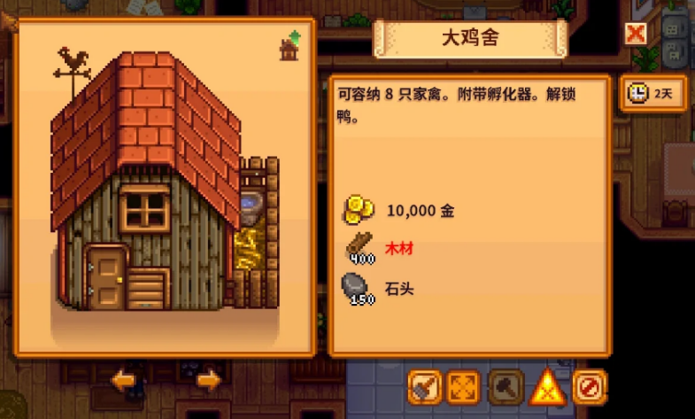 星露谷物语动物设备有哪些