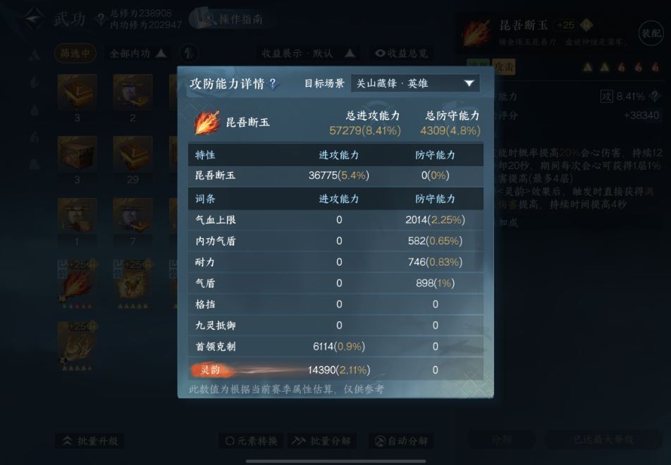 逆水寒手游灵韵是什么