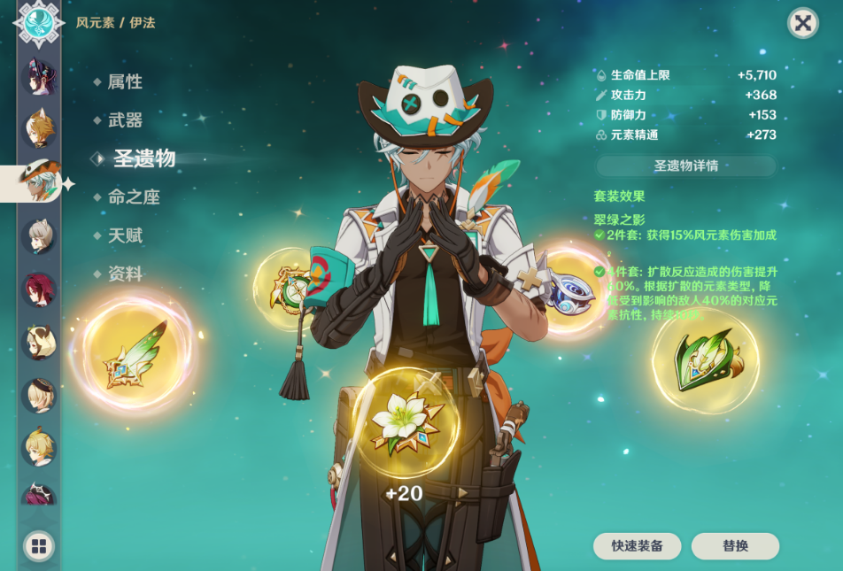原神伊法怎么培养 原神伊法怎么培养