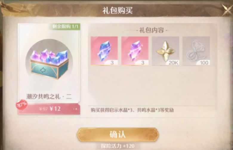 无限暖暖常驻阁用什么抽
