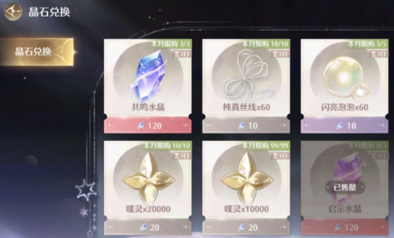 无限暖暖常驻阁用什么抽