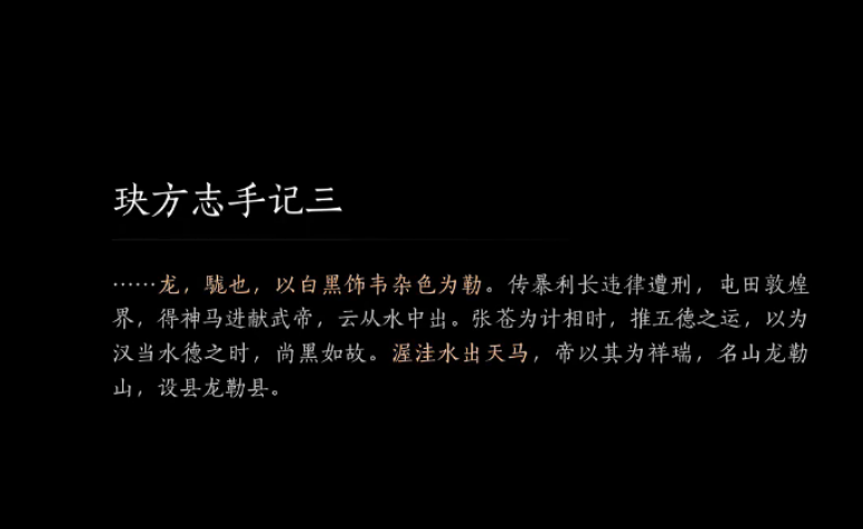 燕云十六声重蹈涸辙怎么做 燕云十六声重蹈涸辙怎么做