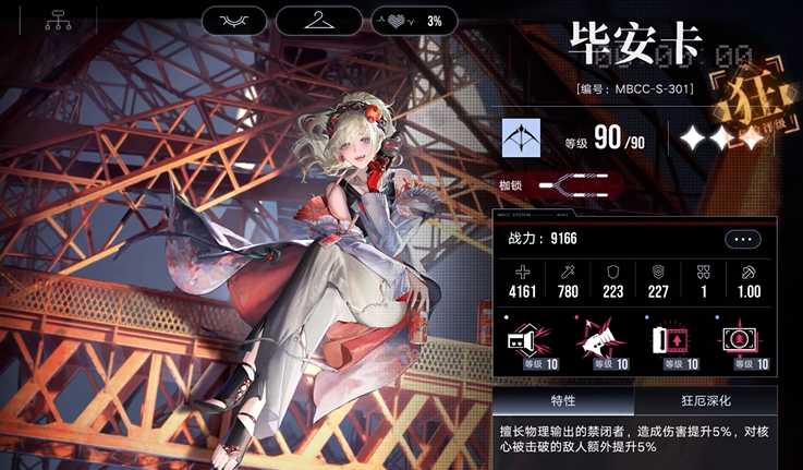 无期迷途自选s选哪个