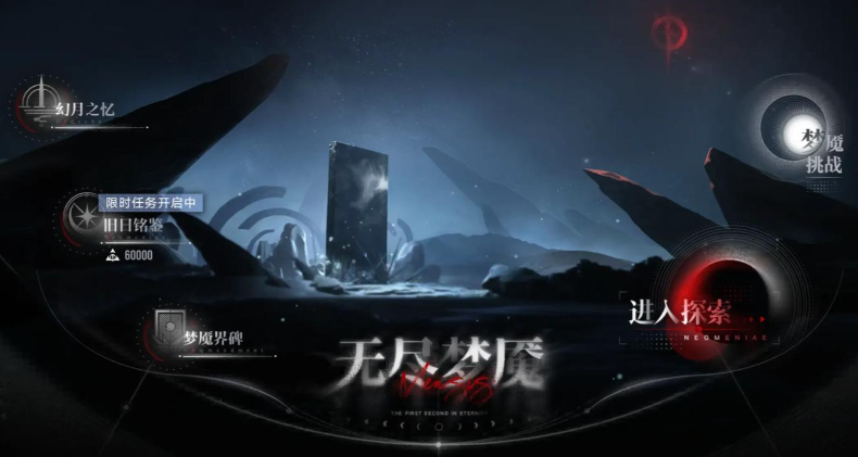 无期迷途从哪弄的净化剂