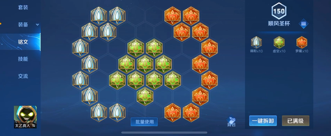 王者荣耀太乙有什么出装及玩法