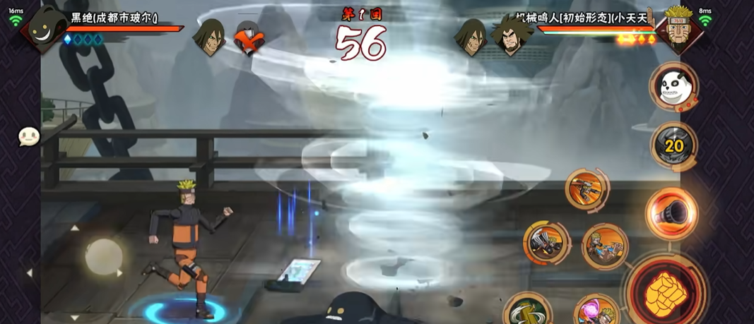 火影忍者鸣人如何位移