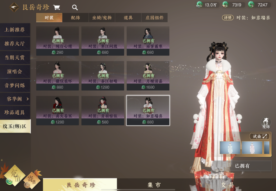 逆水寒手游绑玉有什么用处