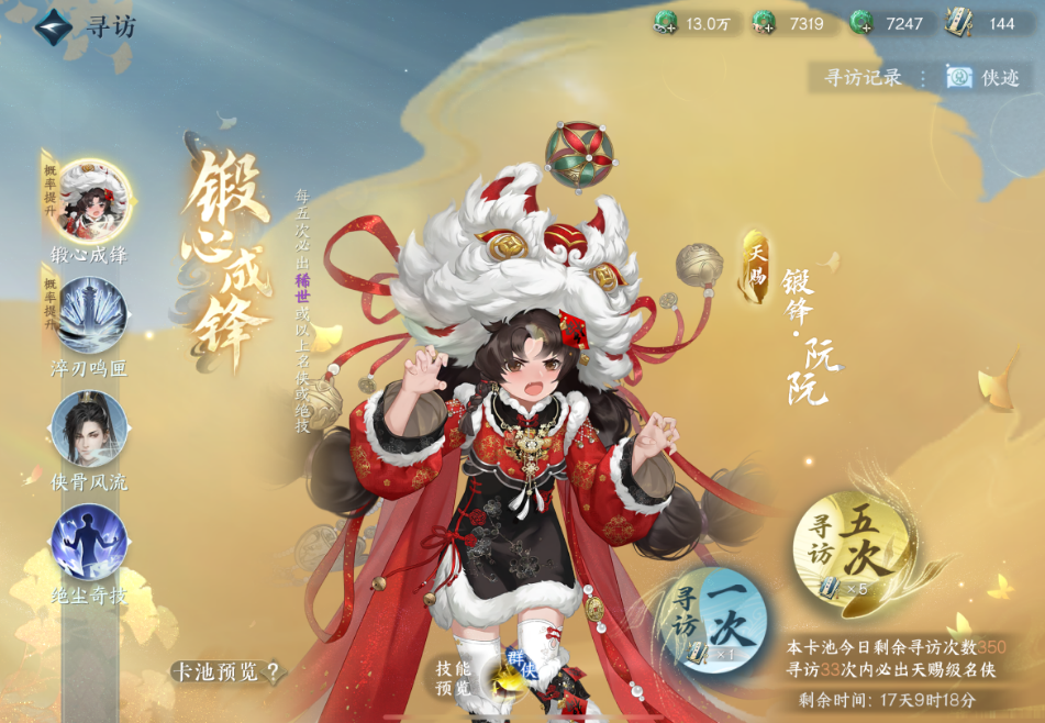 逆水寒手游绑玉有什么用处