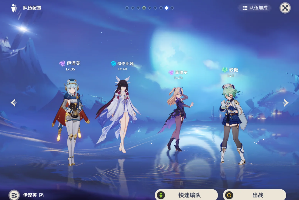 原神菲谢尔加强魔导效果如何组队