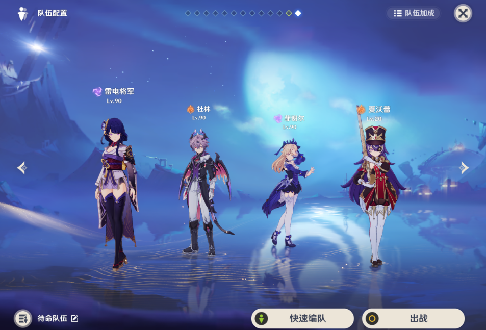 原神菲谢尔加强魔导效果如何组队