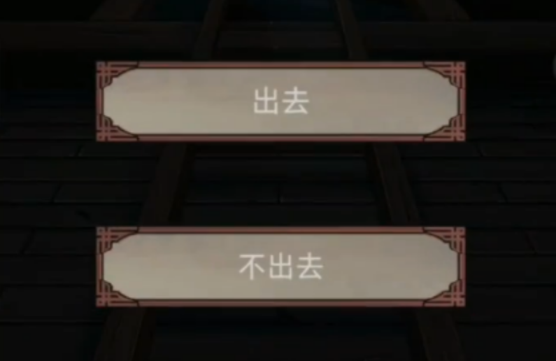 宅怨第五章殉情后半部分怎么通关