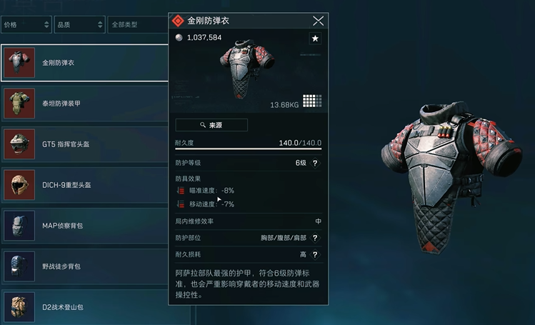 三角洲行动首领怎么打护卫